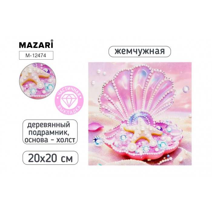 Мозайка алмазная 20*20см РАКУШКА частичная выкладка, жемчужная,деревянный подрамник