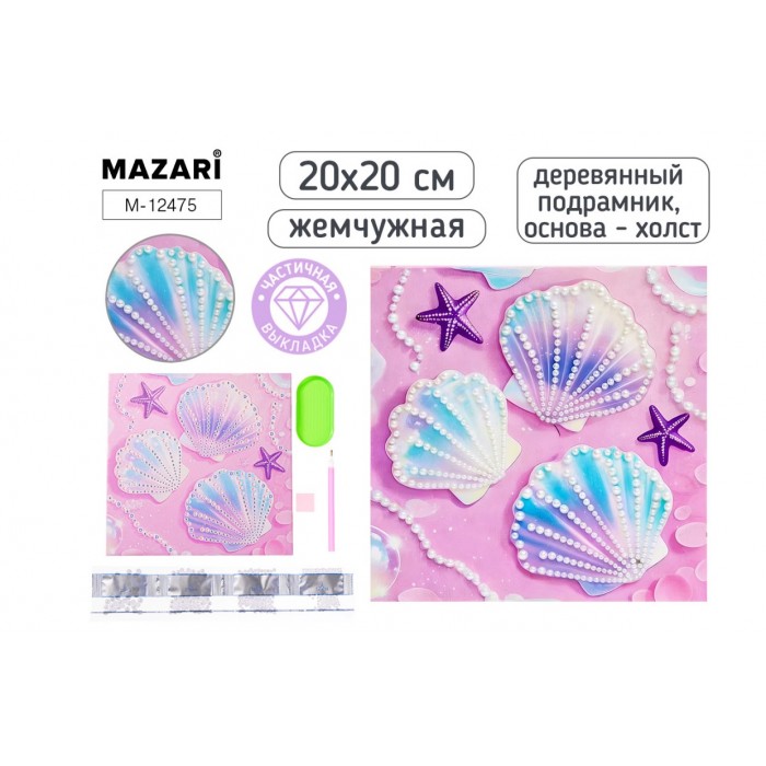 Мозайка алмазная 20*20см РАКУШКИ частичная выкладка, жемчужная, деревянный подрамник