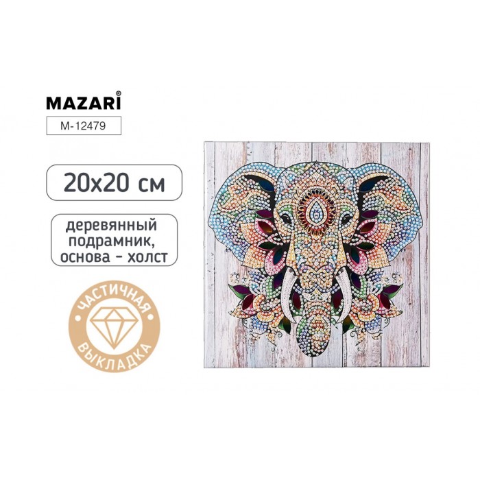 Мозайка алмазная 20*20см СЛОН на подрамнике, частичная выкладка