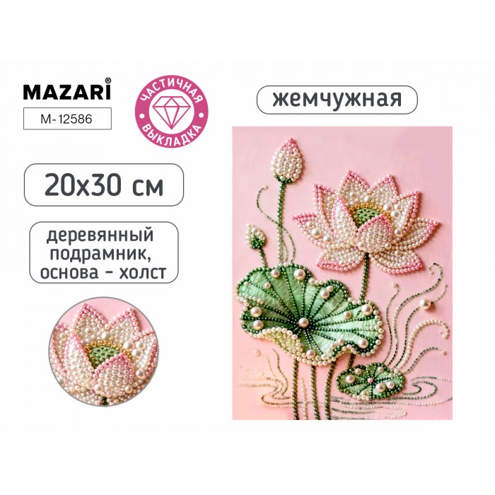 Мозайка алмазная 20*30см ЛОТОС частичная выкладка, с жемчугом