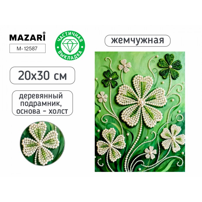 Мозайка алмазная 20*30см ЦВЕТЫ частичная выкладка, с жемчугом