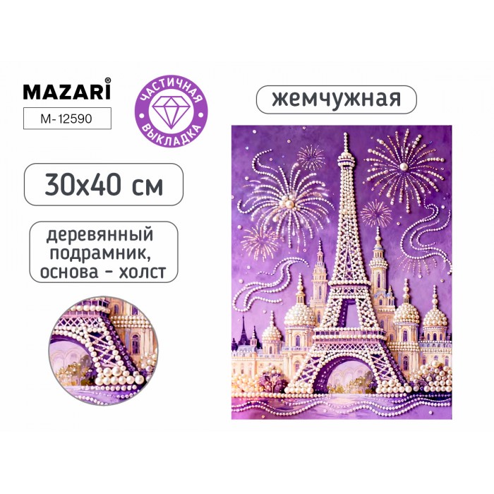 Мозайка алмазная 30*40см БАШНЯ частичная выкладка