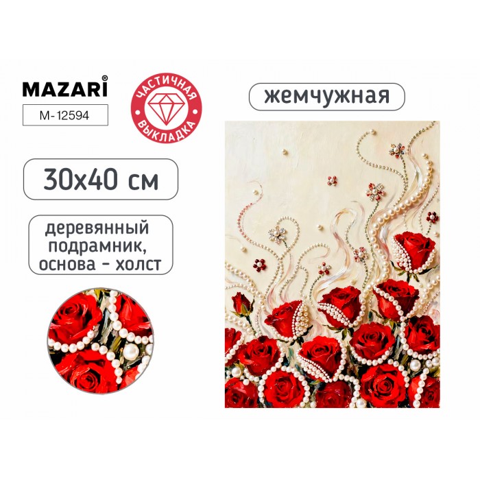 Мозайка алмазная 30*40см ЦВЕТЫ частичная выкладка с жемчугом