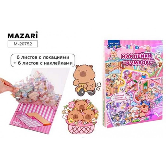 Наклейки РУМБОКС КАПИБАРА 6л