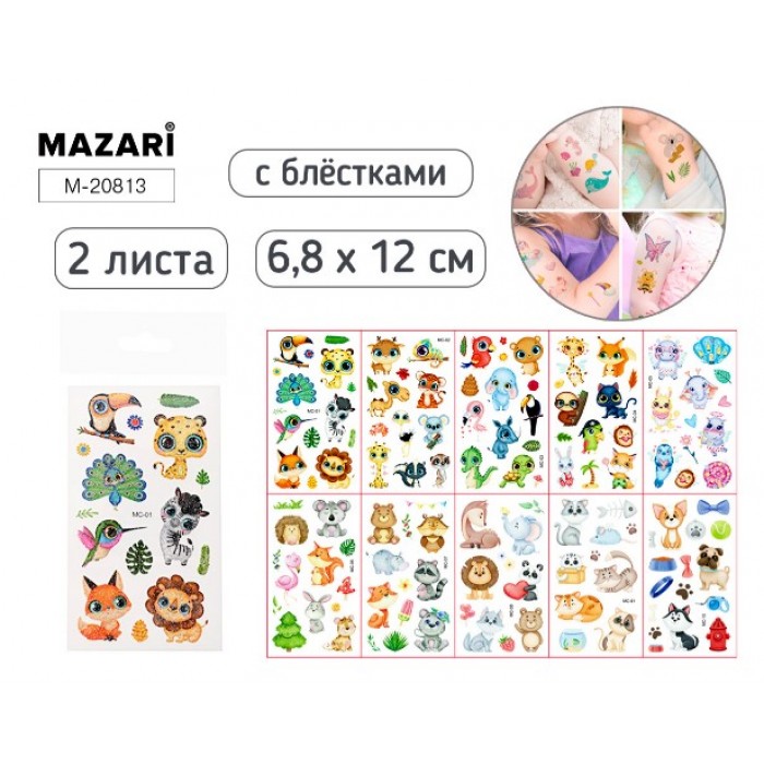 Татуировка ЖИВОТНЫЕ 2л 6,8*12см с блестками