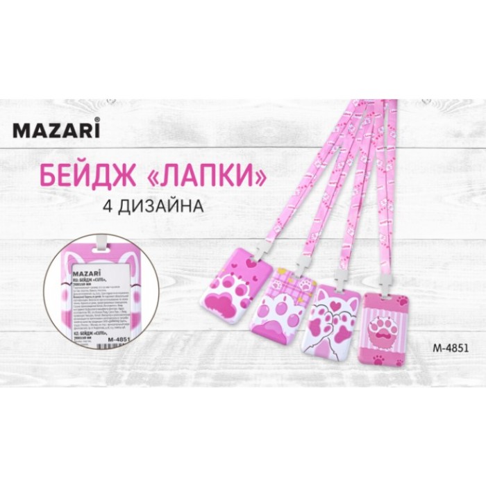 Бейдж ЛАПКИ 70*110мм на шнурке