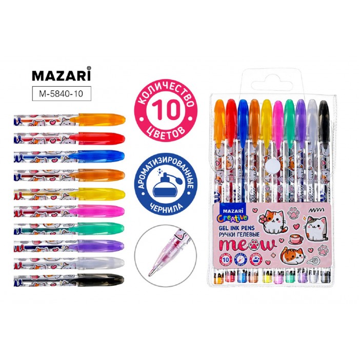 Ручки в наборе гель 10цв. с блестками