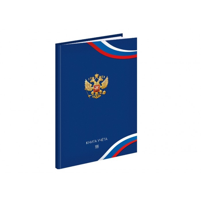 Книга учета А4 196л. # СИМВОЛИКА РОССИИ 6 7БЦ глян.лам