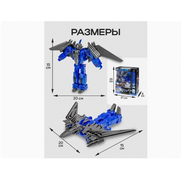 Динозавр трансформер 20,5*8*25см
