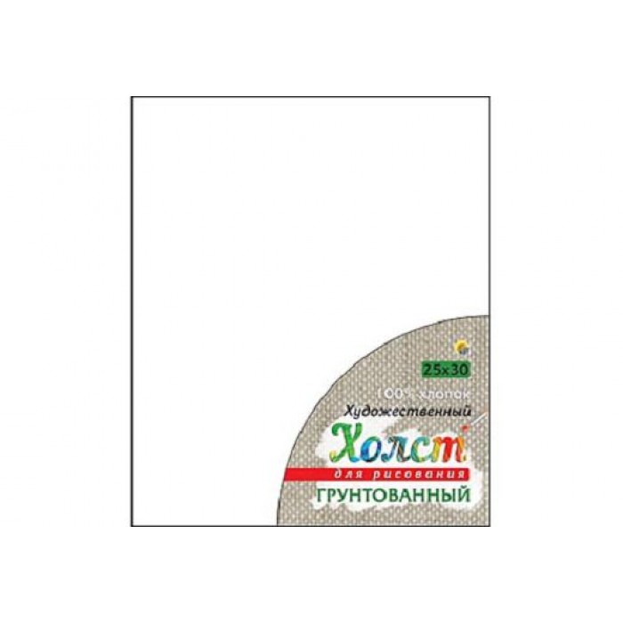 Холст на подрамнике 25*30см (хлопок)
