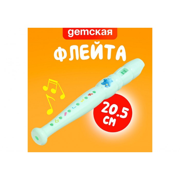 Флейта детская Малышок