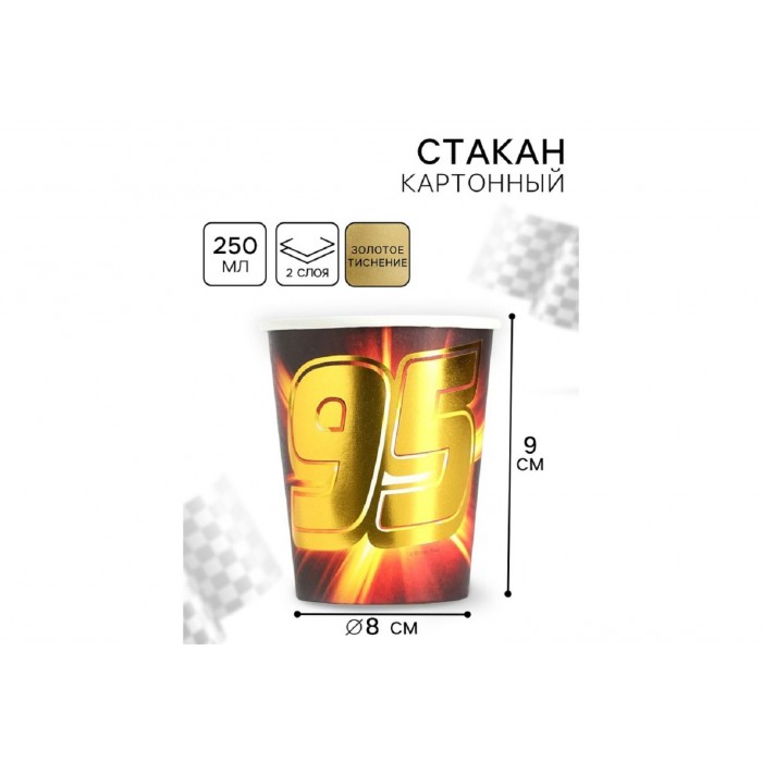 Стакан бумажный "Тачки" 250мл