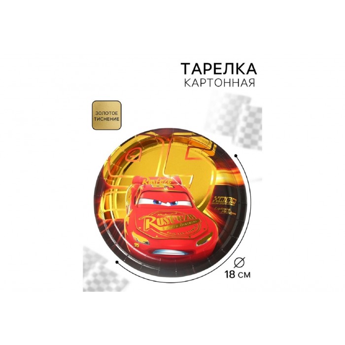 Тарелка бумажная "Тачки" 18см