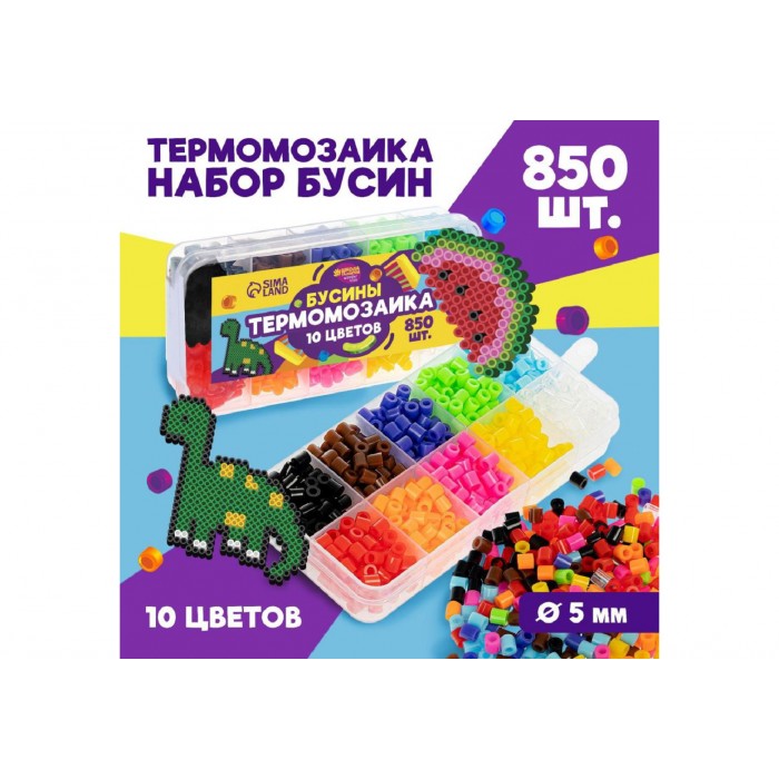 Набор д/творчества Бусины для термомозаика Классические цвета 850шт