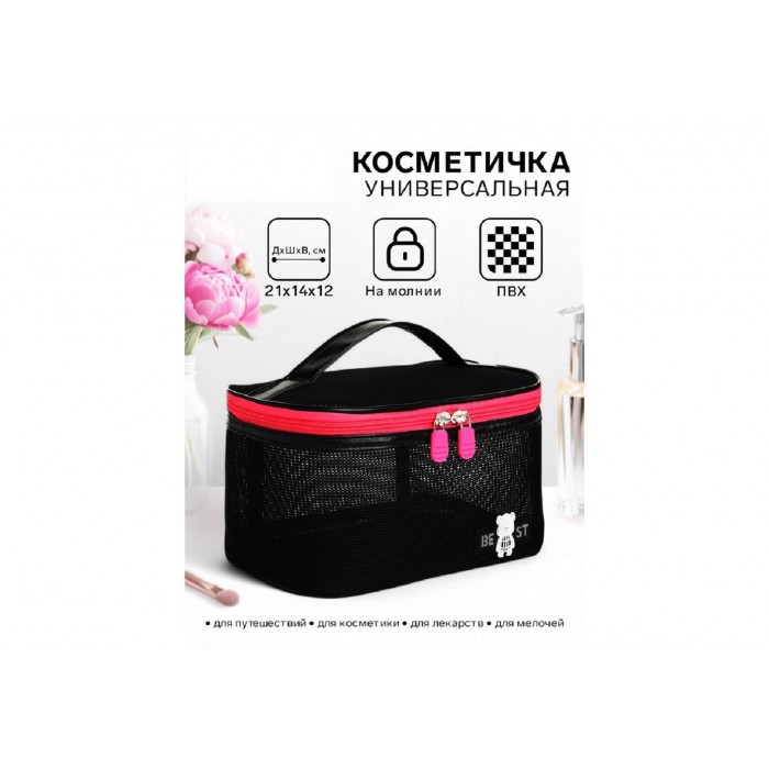 Косметичка-сундук Сетка 21*14*12 на молнии,черный