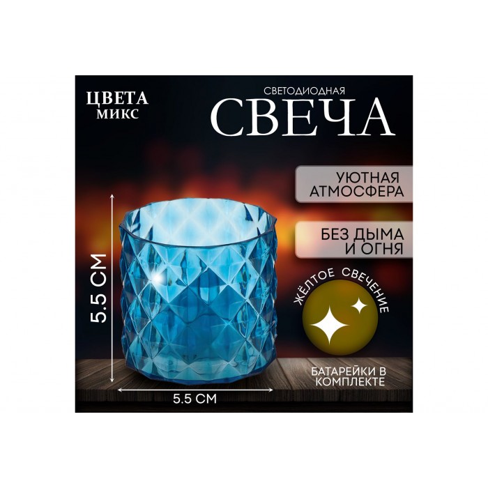 Свеча светодиодная Пламя