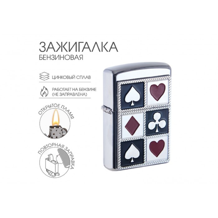 Зажигалка Масти, бензин