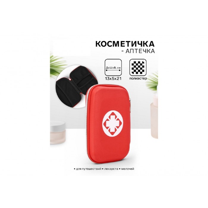 Косметичка Аптечка 13*5*21см на молнии красный