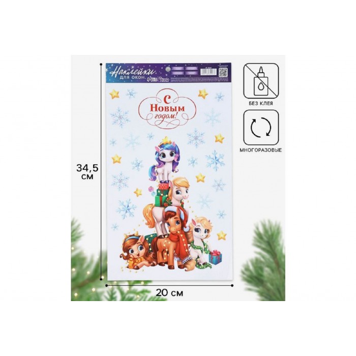 Наклейки на окна Елка из коней 20*34,5см виниловые многоразовые