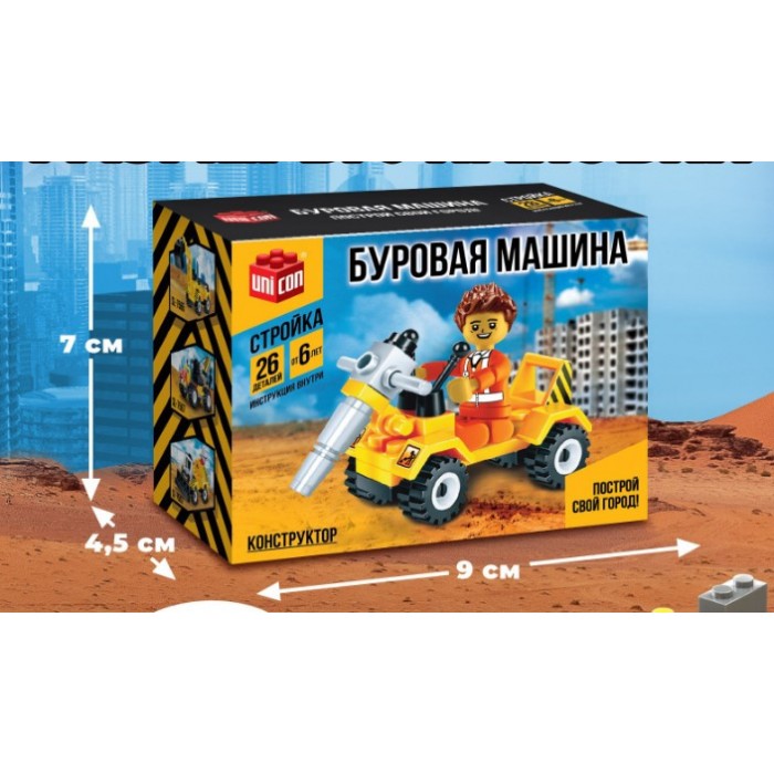 Конструктор Стройка Буровая машина 26дет SL-7566