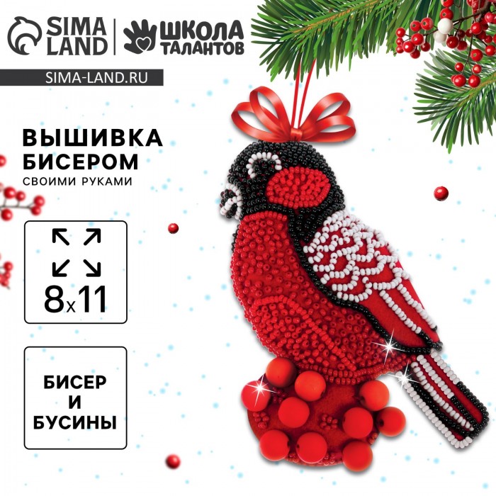 Игрушка Новый год!Снегирь из фетра с вышивкой