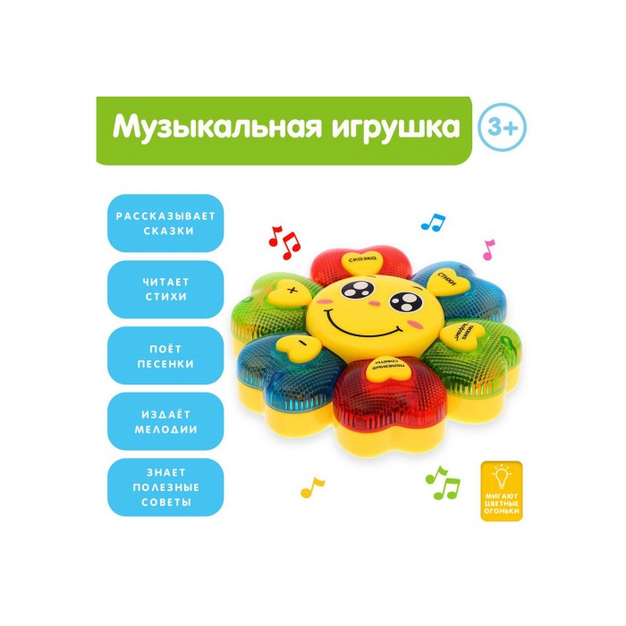 Игрушка развивающая Облако заботы(стихи,песенки)