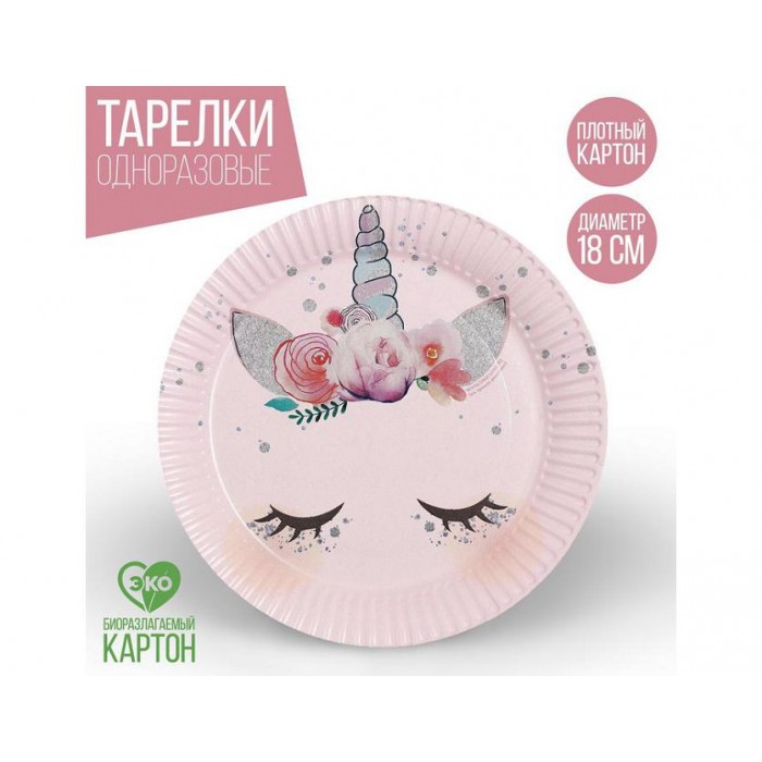 Тарелка бумажные "Единорог" мордочка 18см