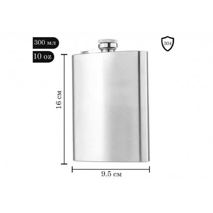 Фляжка 300мл 10OZ под нанесение 9,5*16,5см