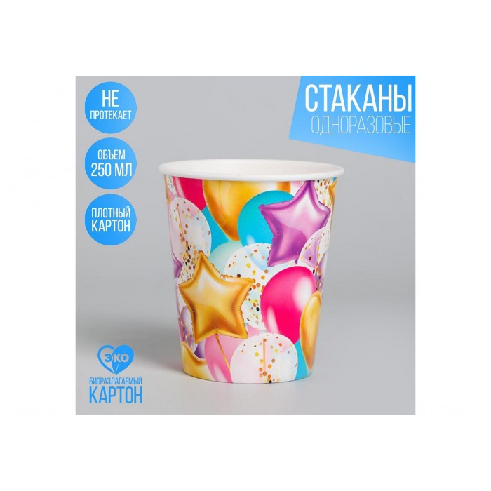 Стакан бумажный "Шары" 250мл
