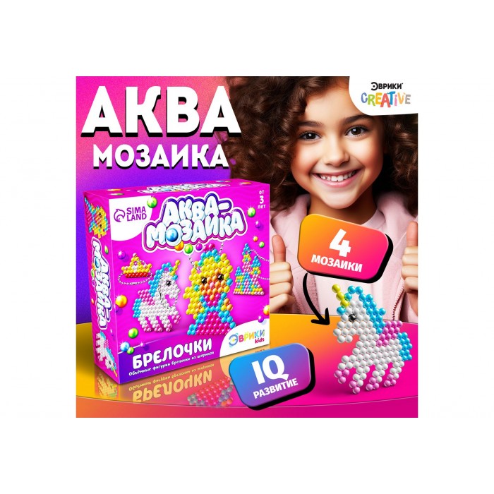 Мозайка аква Принцесса 350 шариков