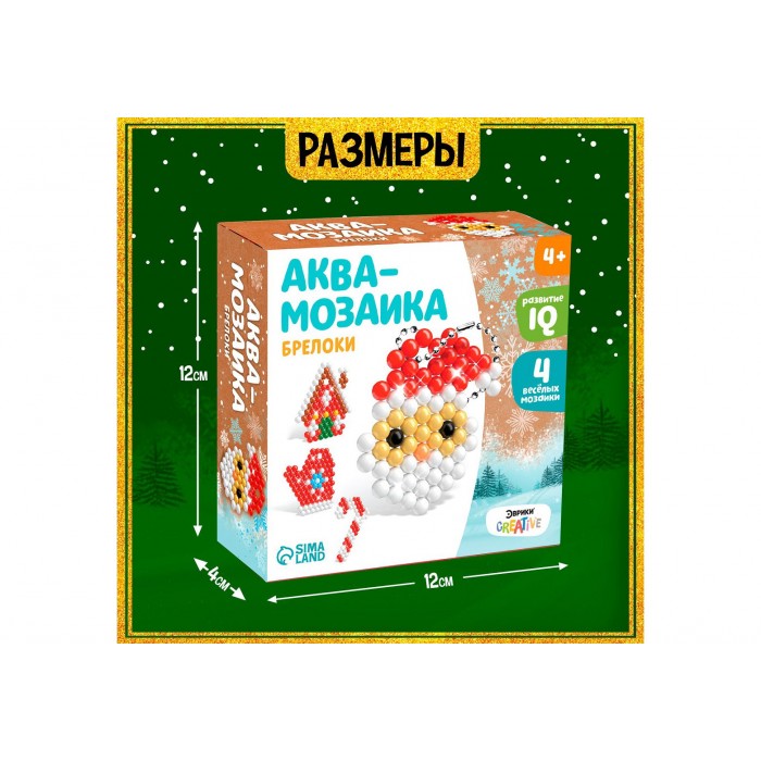 Мозаика аква Дед Мороз с домиком брелки