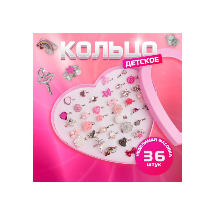 Кольцо детское Ассорти микс, безразмерное