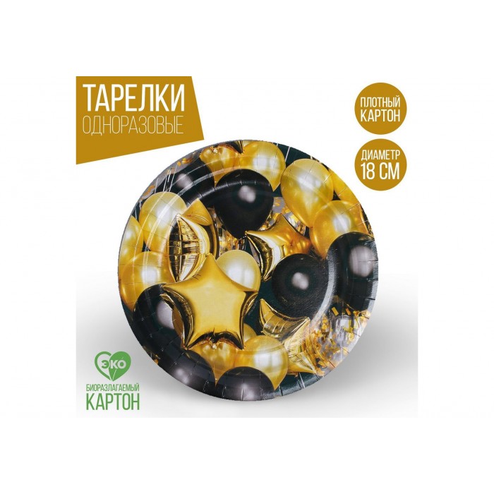 Тарелка бумажная "Черное золото" шары 18см