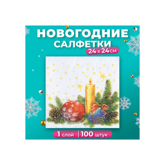 Салфетки бумажные Гармония цвета многоцветие Свеча 24*24см 100шт
