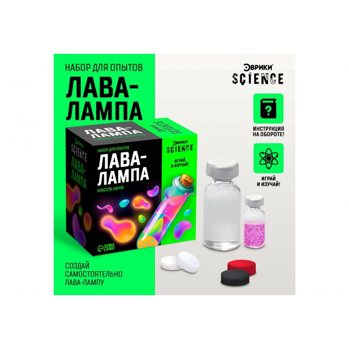 Набор д/опытов Лава-лампа