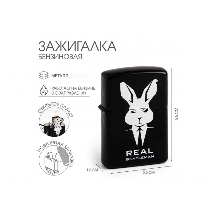 Зажигалка Real Gentieman черная бензин