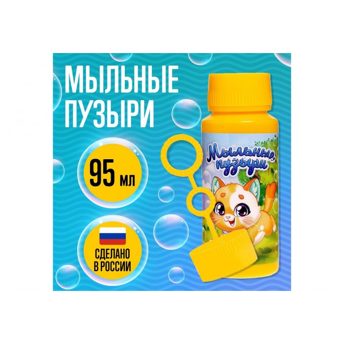 Мыльные пузыри Забавный котенок 95мл