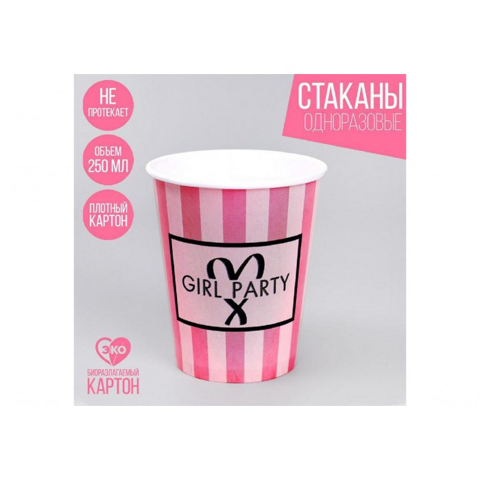 Стакан бумажный "Birthday secret " 250мл 6шт