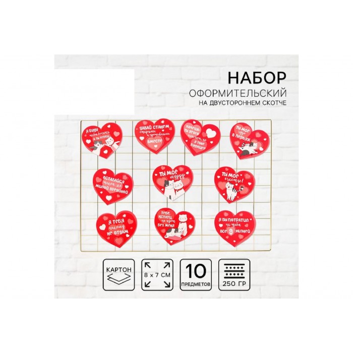 Набор комплиментов-пожеланий 10любовных признаний Котики 11,4*14,5см