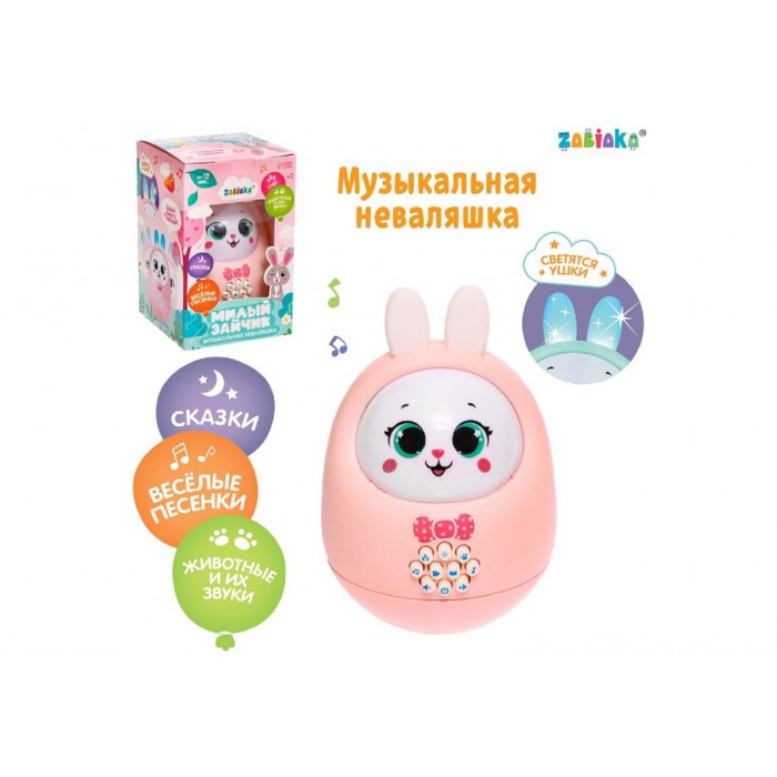 Игрушка-неваляшка Милый Зайчик розовый SL-05944 звук,свет