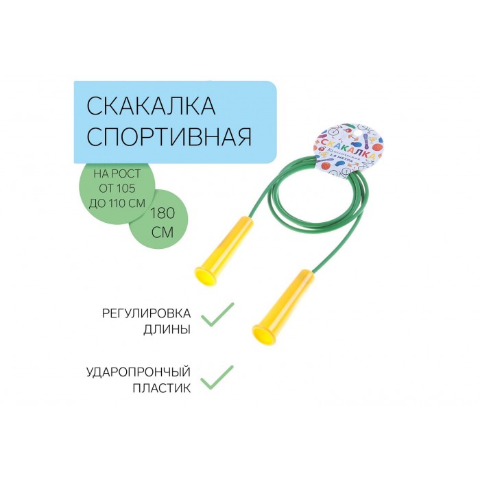 Скакалка спортивная 1,8м средний и профи уровень