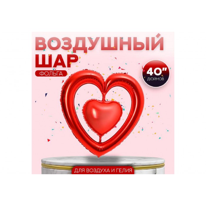 Шар фольгированный сердце в сердце 40" красный
