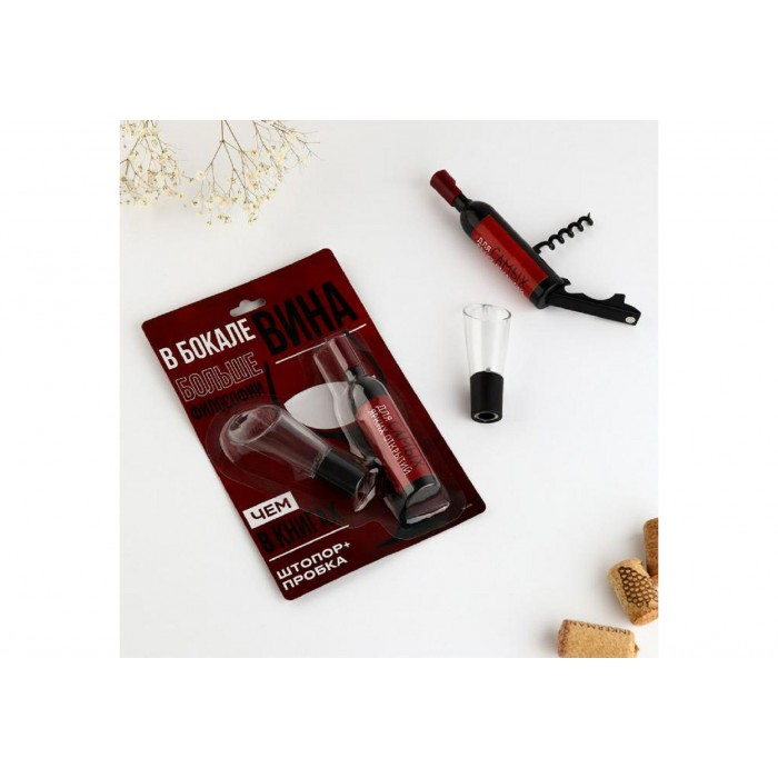 Штопор-бутылка и пробка В бокале вина 12,3*19,9см