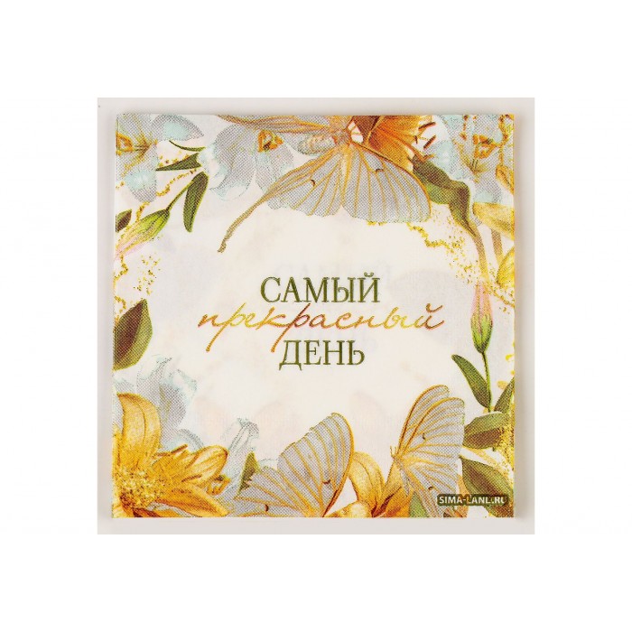 Салфетки бумажные Цветы 25*25см 20шт