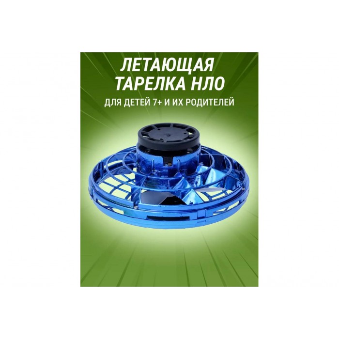 Тарелка летающая