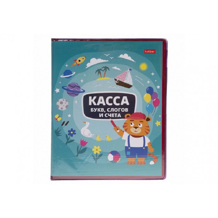 Касса 8л А5 букв,слогов и счета Учись с удовольствием!Тигренок