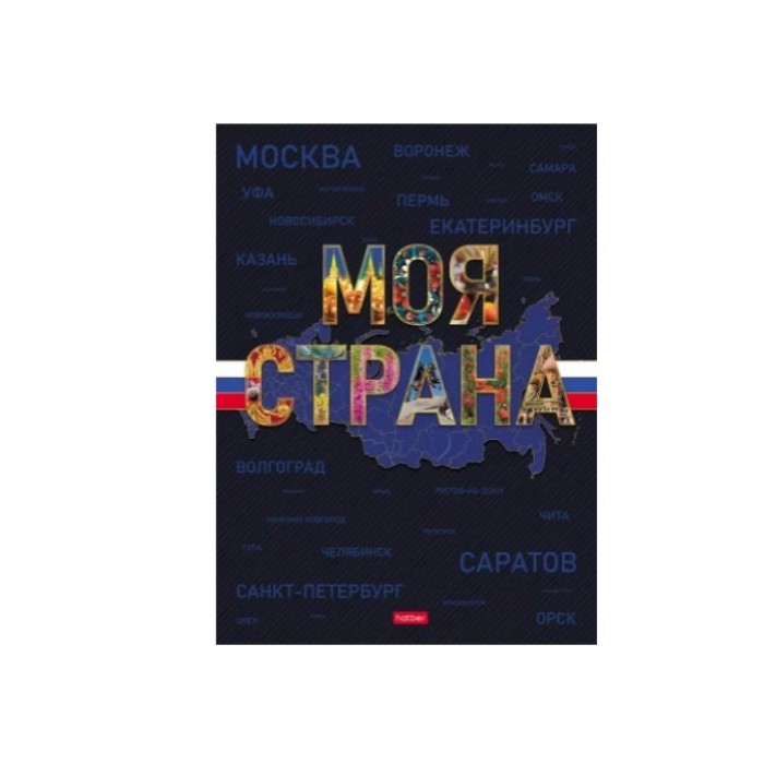 Бизнес-блокнот А4 120л # Моя страна тв.переплет, глянц.лам