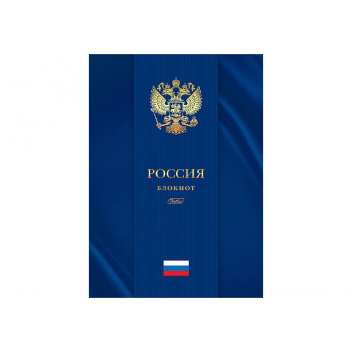 Бизнес-блокнот А4 80л # Россия "Hatber" тв. пер.