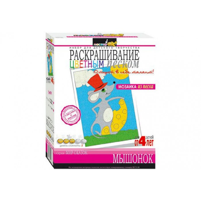 Песок цветной "Раскрашивание песком МЫШОНОК" картина-траф. Centrum