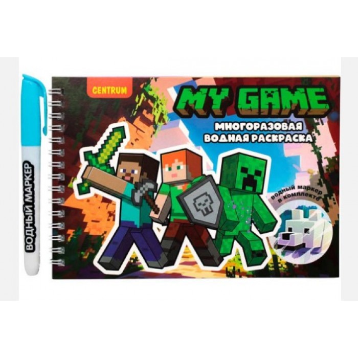 Раскраска водная My Game с маркером,12стр,5 рис. 21*14мм